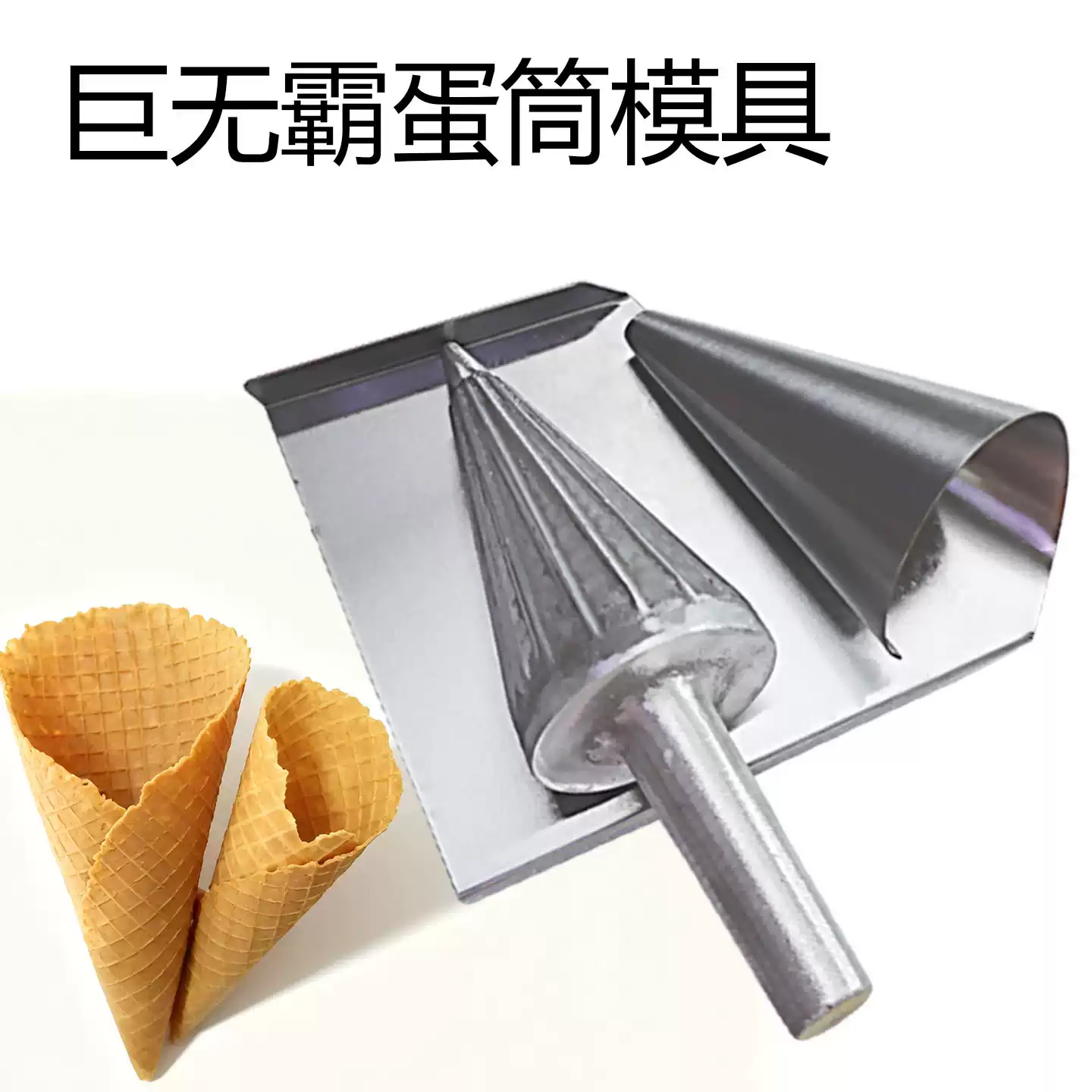 Alat Pembuat Kerucut Es Krim M - Waffle Cone Maker ulasan dan harga